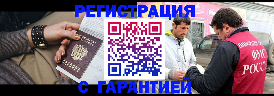 временная регистрация поиск в Вилюйске