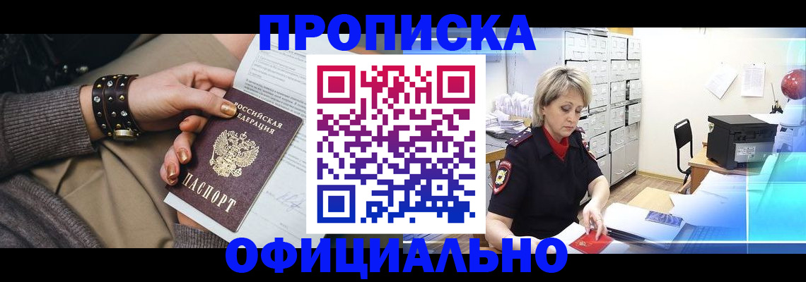 временная регистрация адрес в Вилюйске