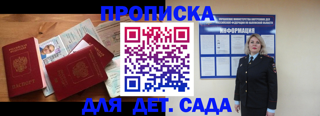 где прописаться в Вилюйске