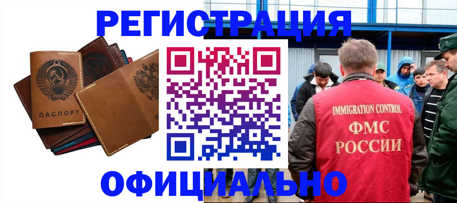 временная прописка в Вилюйске