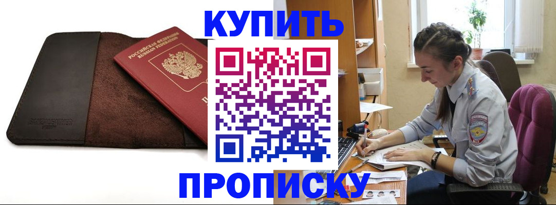 прописка паспорт в Вилюйске