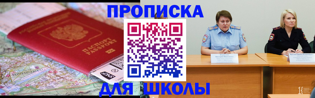 временная прописка в Вилюйске