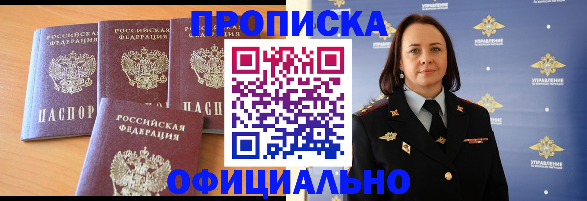 временная прописка в Вилюйске